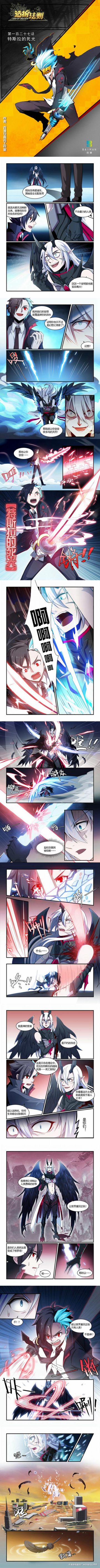 《造物法则》第一百二十七话 特斯拉的死光