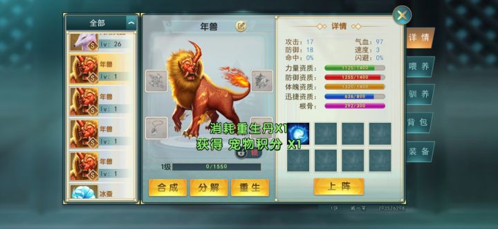 又要被气的想退游了截图