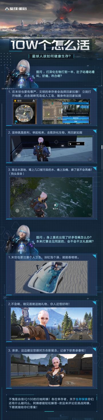 10W个怎么活丨与外星人激情PK，突然肚子疼该咋办？