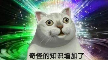 研发小笔记，工作室内惊现“怪物”？！