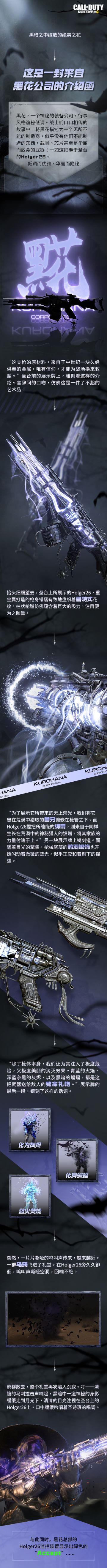 【新品来袭】黑暗之中绽放的绝美之花