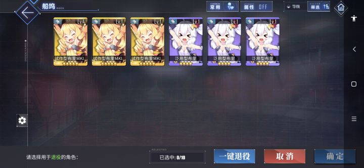 舰船突破怎么看不到金布理截图