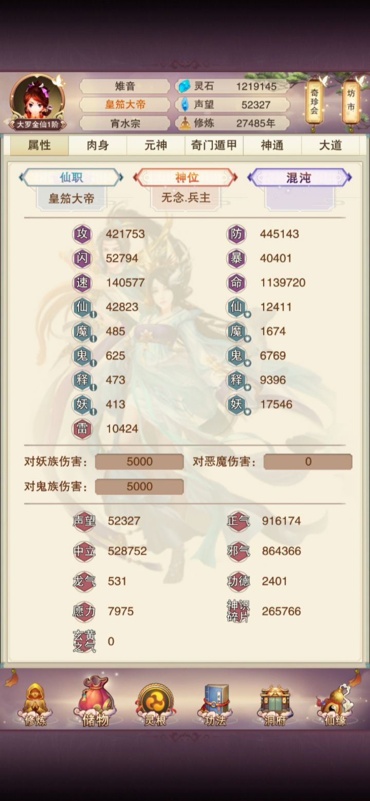 退游啦截图