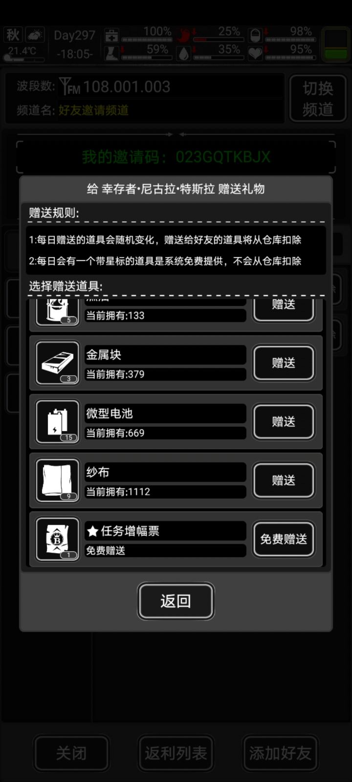 有票截图