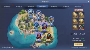 《神谕幻想》领地活动玩法揭秘