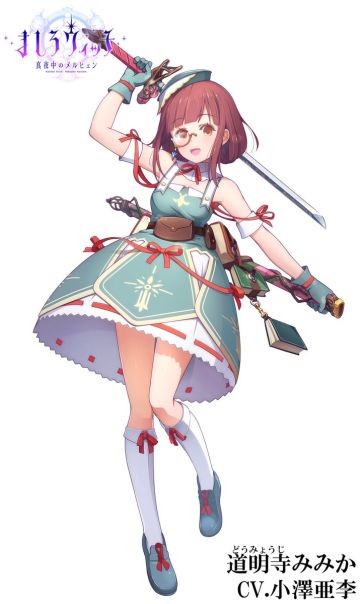 【萌游姬翻译组】新人设公开—道明寺みみか（CV.小澤亜李）