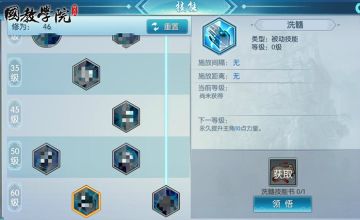 离山剑宗！深度分析繁华似锦VS洗髓