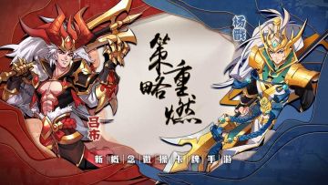 《萌将风云》10月12至10月18日部分精彩活动预告