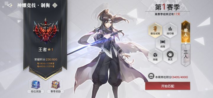 接灵珑老板排位截图