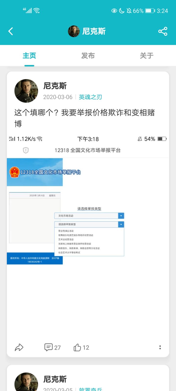 网虫进来看截图