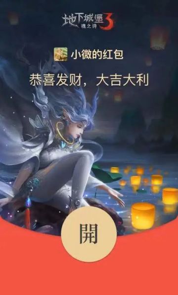新春地堡微信红包封面上线~限量放送手慢无！