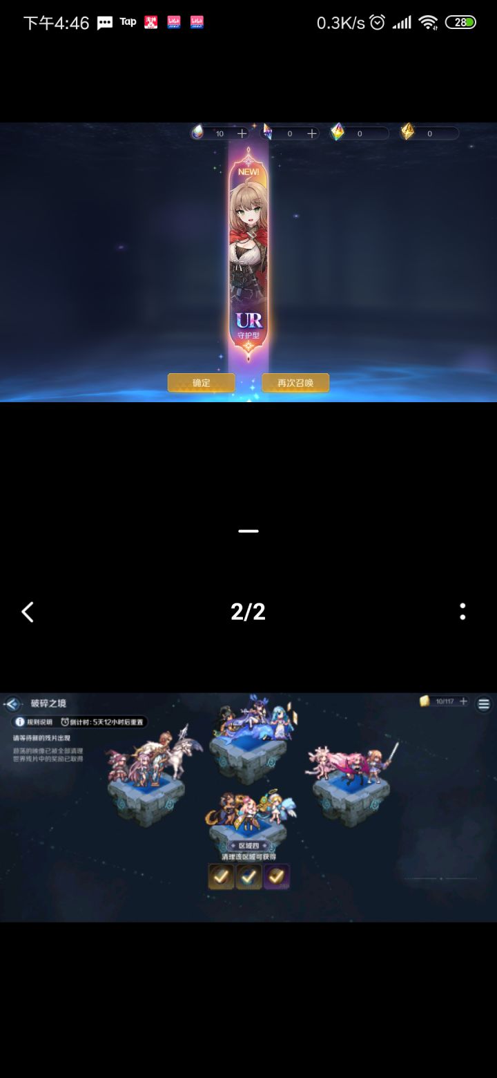 抽卡截图