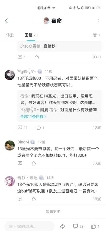 【攻略】合作圣光天使套如何到手？（分析篇）经实践后发现还是官方逼人退游