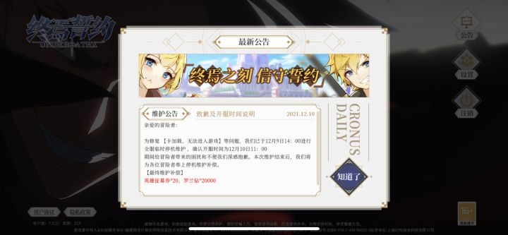 又改了 改成11点开服了截图