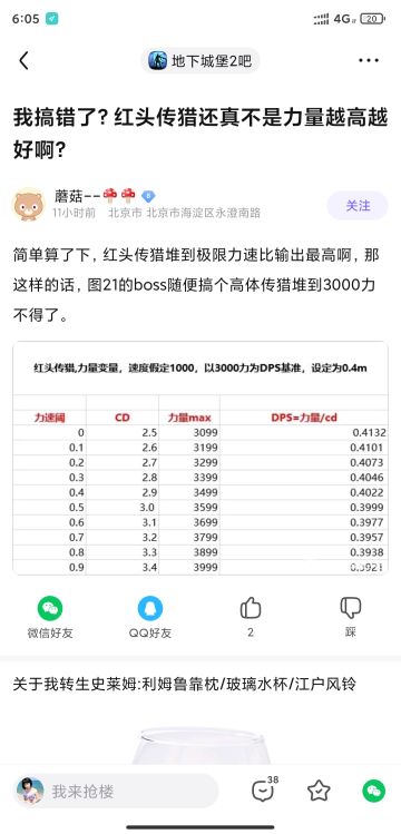 关于力量，速度，卸负，连击的科普