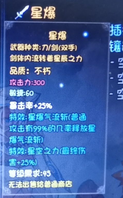 桐老爷的剑截图