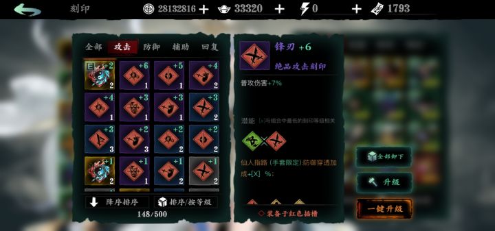一 点 妖截图
