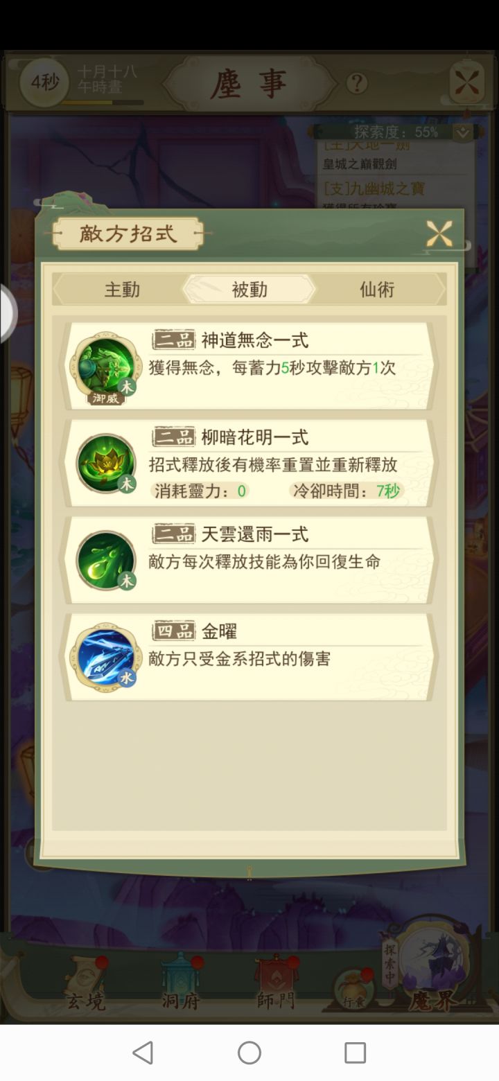怪很难，我怀疑官方卡属性截图