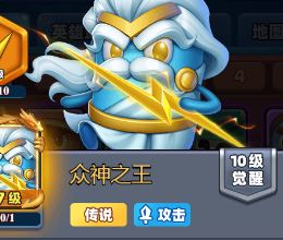 【众神之王】仙人模式强势教学