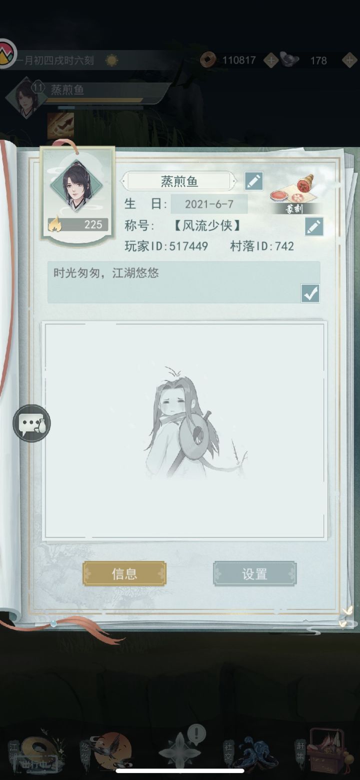 加好友，不偷塔截图