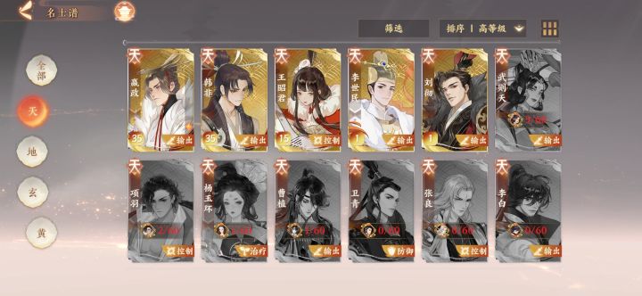 求教阵容,零氪的截图