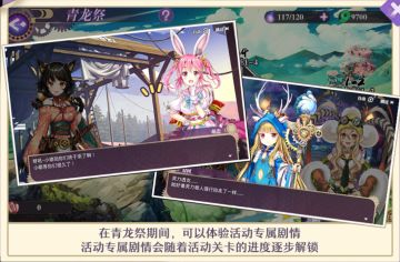 <青龙祭>活动情报追加