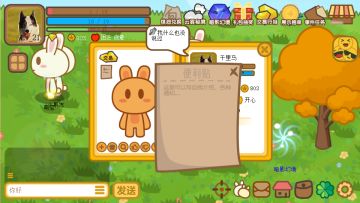 兔宝世界v2.6版本更新公告