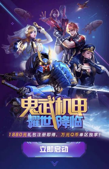 手Q88节狂欢，专属礼包海量Q币送不停