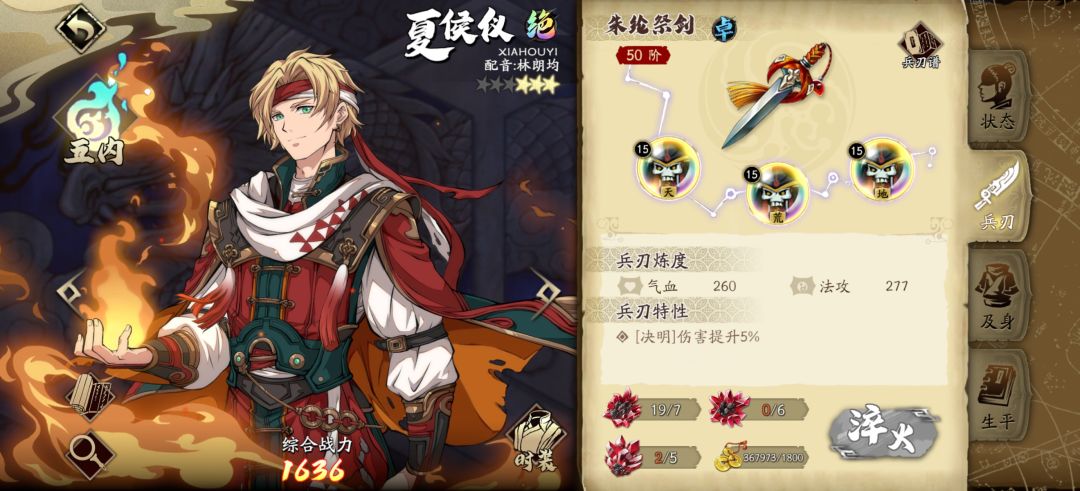 三星夏侯剑平越级45创命雷（需封妈）截图
