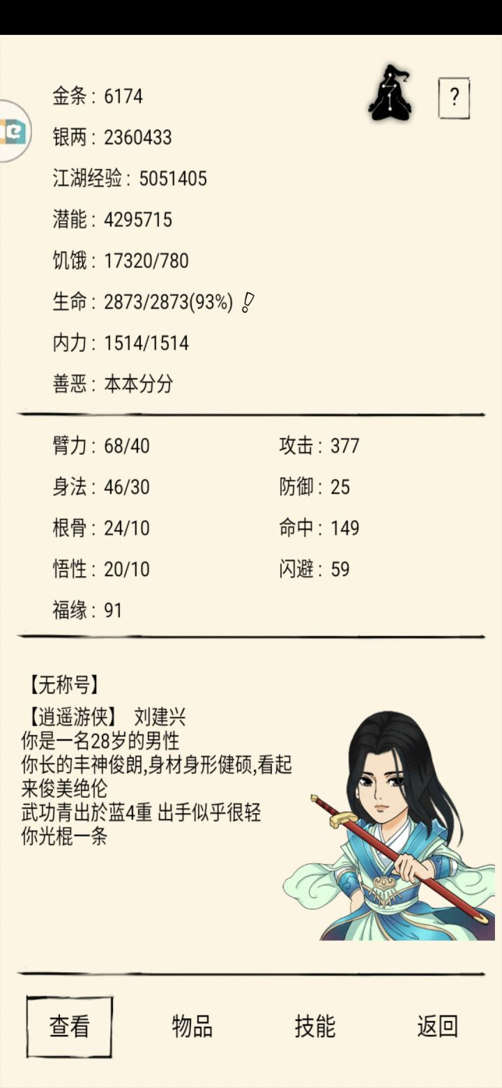求洗点,指导截图