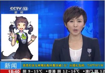 【大新闻】塞拉的粉丝数突破1万！我要搞个大新闻！！