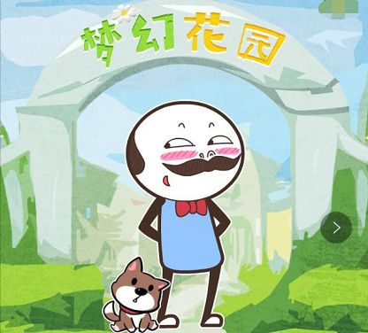 看奥秃主演大电影 报名《梦幻花园》1.13深圳见面会截图