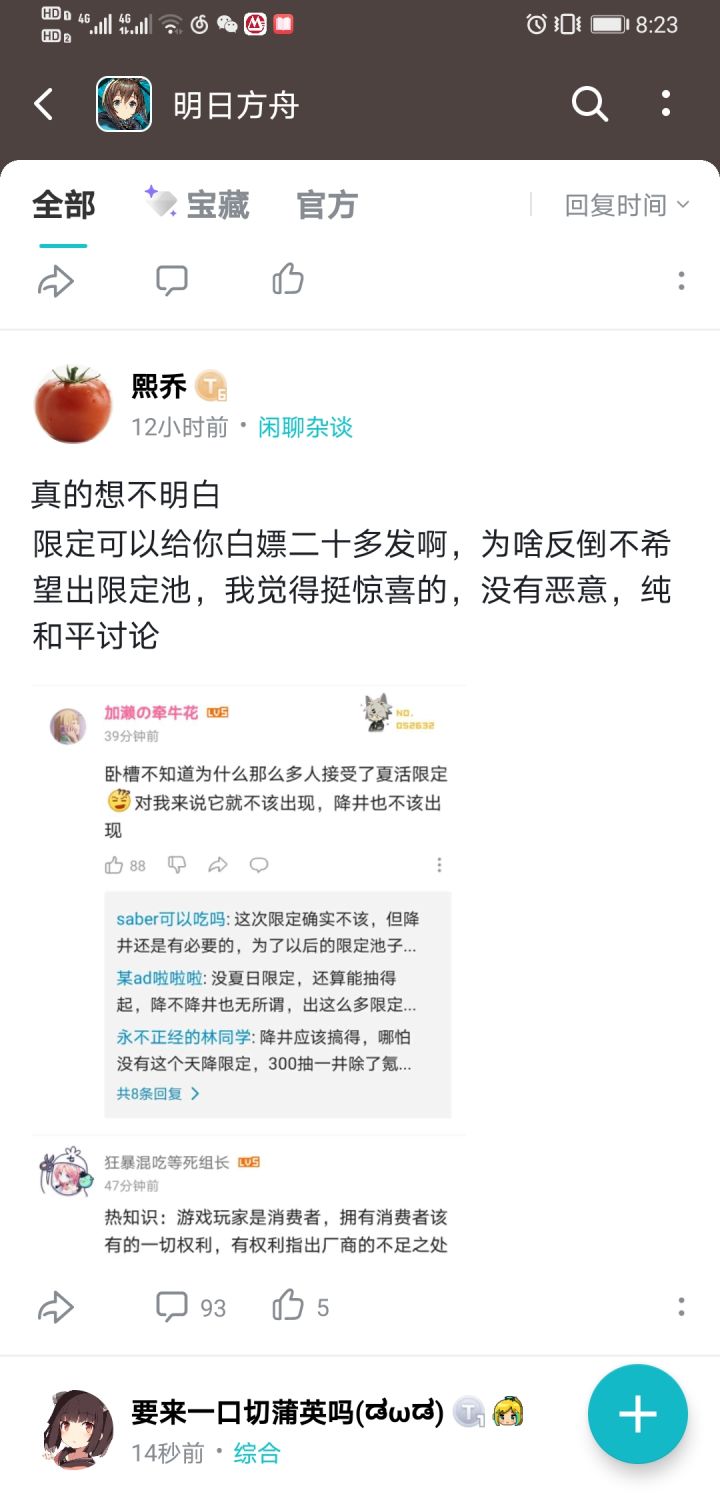 真心话,白嫖使人快乐,氪金使人痛苦截图