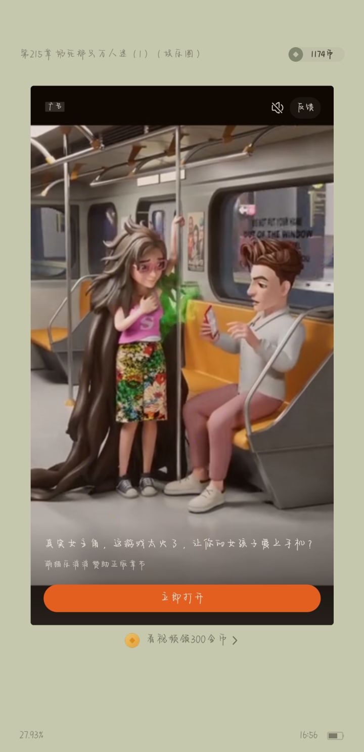 求小视频广告游戏截图