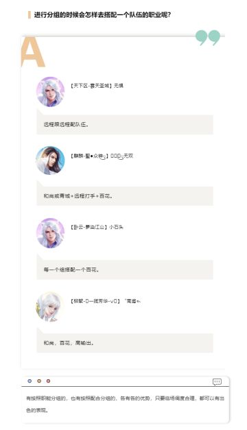 【冠军之声】哪个职业在联赛中最有优势？看看冠军们怎么说