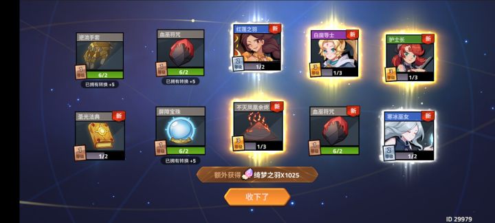 十连三金,爆率这么高的吗?截图