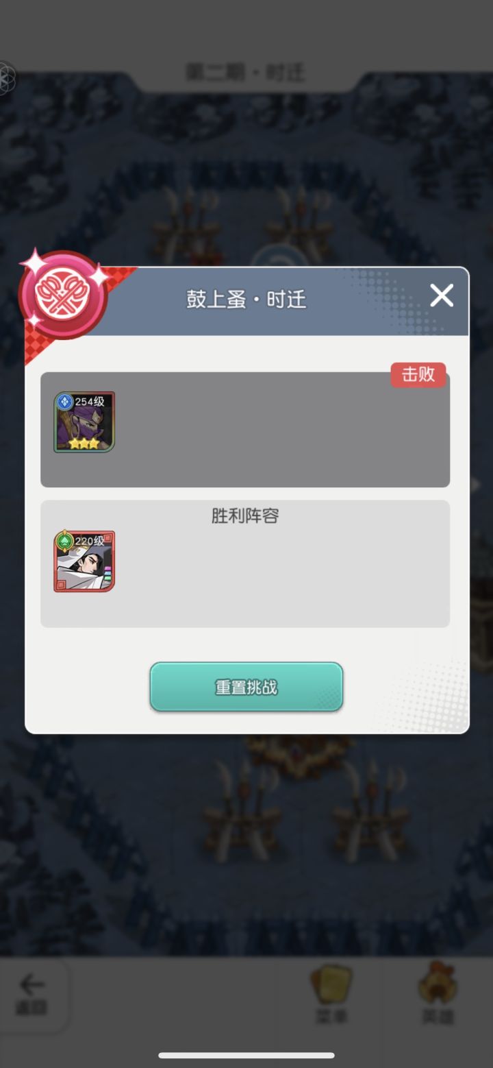 汴京战记(时迁)截图