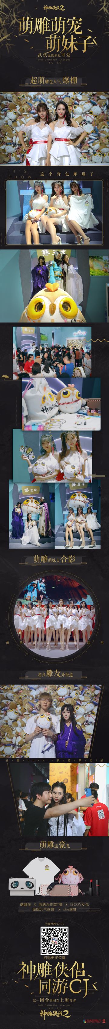 CJ最后一日的这些精彩，一张图看完