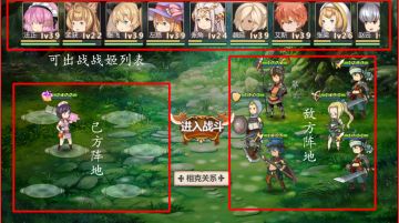 【新手攻略】姬魔恋战纪战斗系统详解