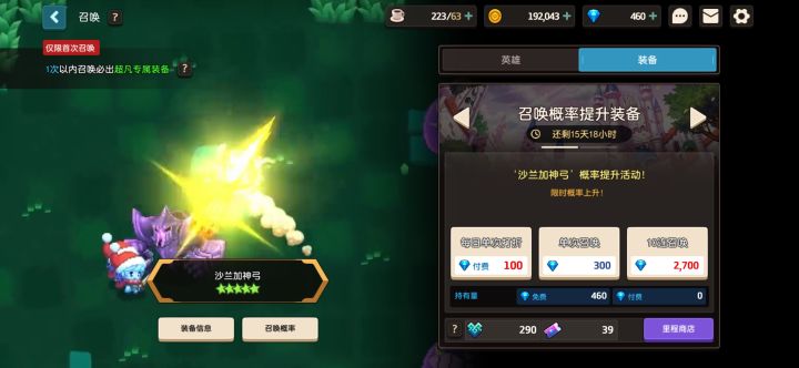 我丢，保底还歪了。卸载了吧！截图