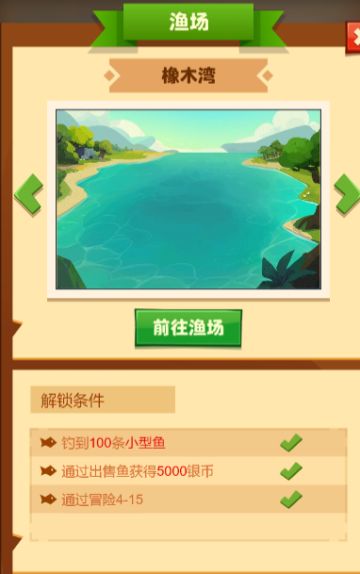 《疯狂骑士团》钓鱼模式重要特点介绍！