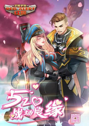 战场结缘日！520，小雅帮你向心上人表白！