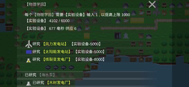 向核工业冲刺，奥利给！截图