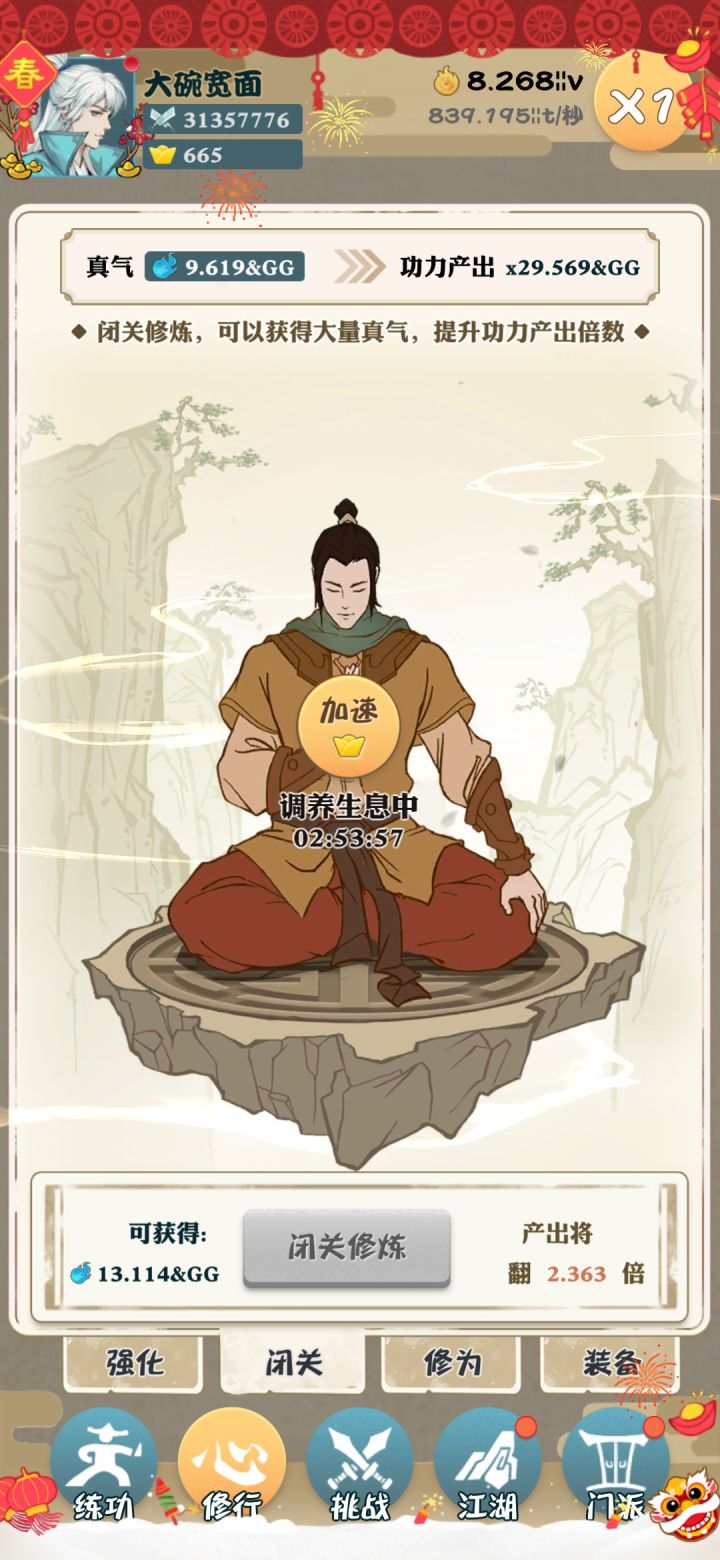 啥时候更新啊截图