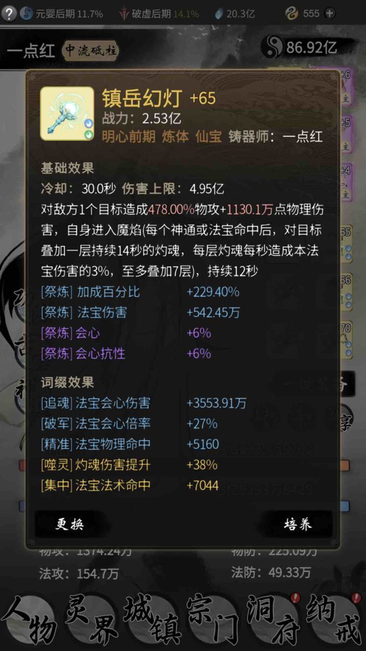 神灯在手天下我有,今天杀爽了截图