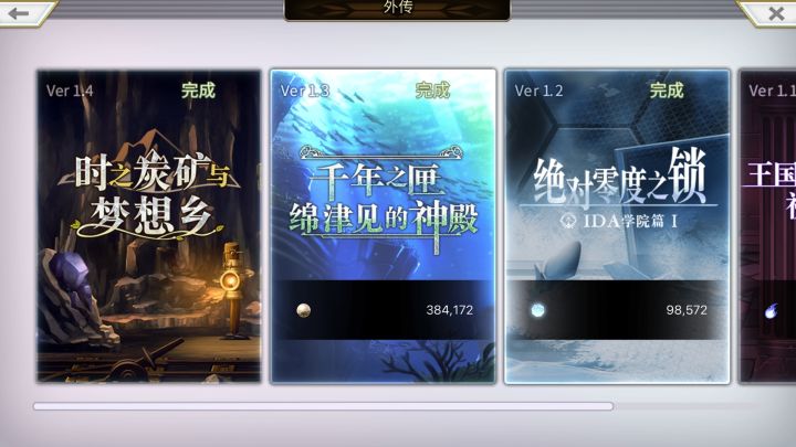为啥我更新完没有外传截图
