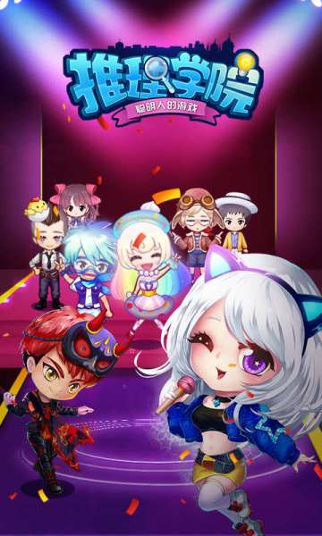 《推理学院》官方小说：破碎的记忆