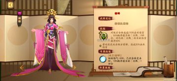 《胡莱三国3》最强控制队辅助——貂蝉