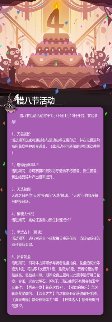 【活动公告】腊八节活动来啦！