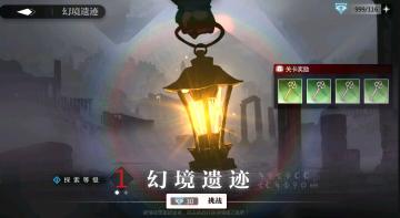 《灵魂潮汐》全新迷宫玩法—幻境遗迹